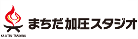 まちだ加圧スタジオ
